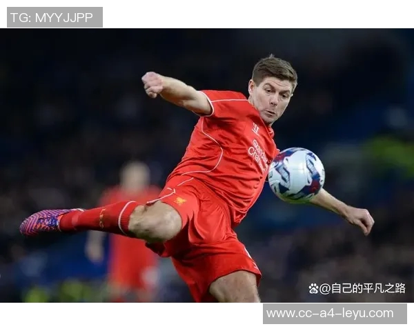 杰拉德信心满满称利物浦能在争四压力中稳步前行完成赛季目标